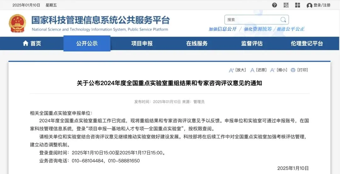 全國重點實驗室重組名單出爐！EMC全站爲相關研究提供前沿解決方案